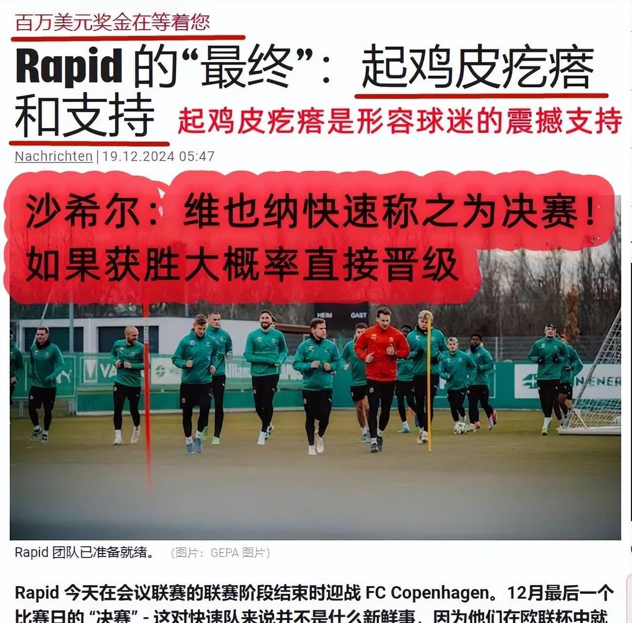 中欧体育平台-欧预赛比赛激烈异常，胜负乃兵家常事！的简单介绍