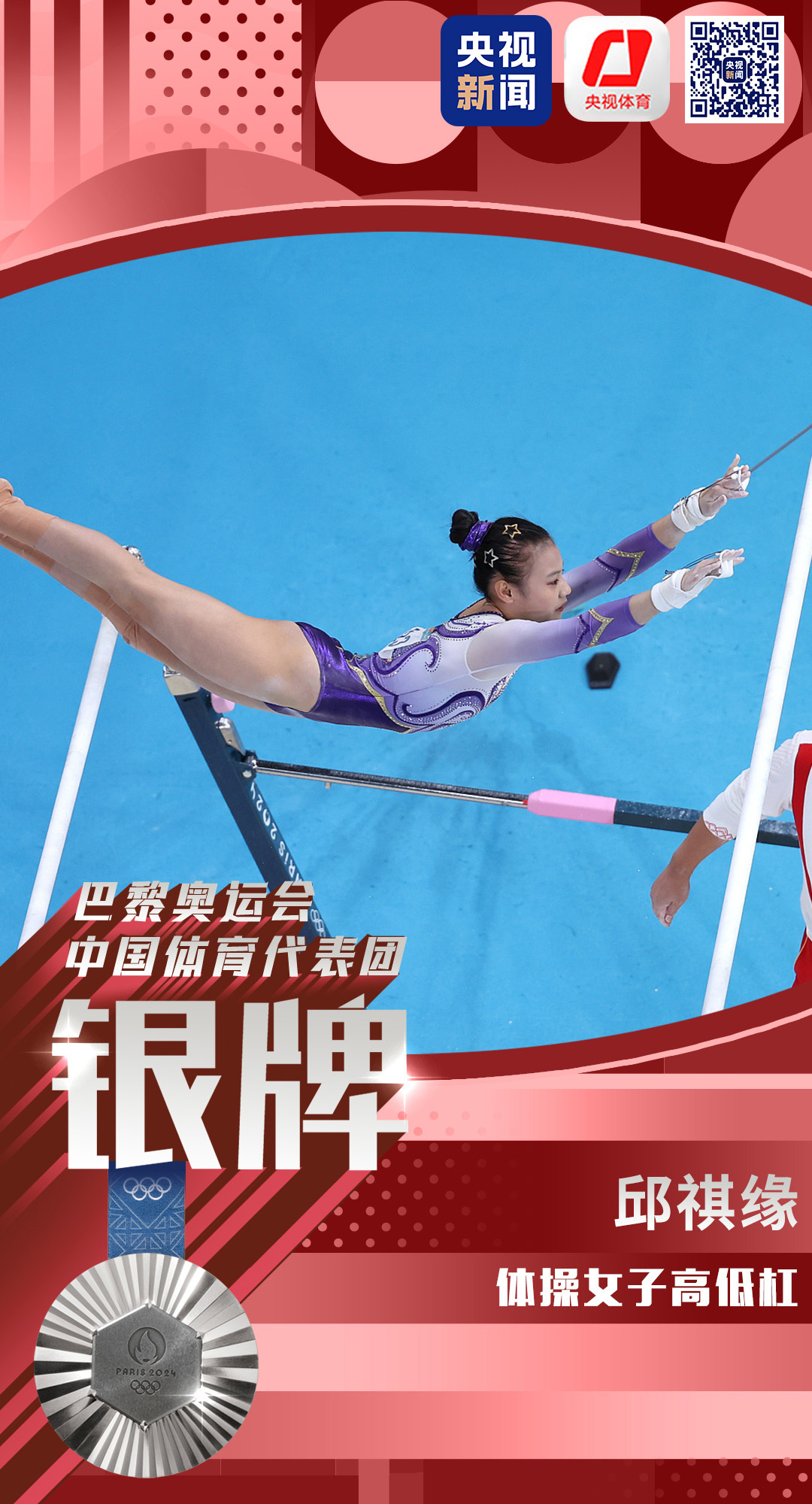体操比赛场上，中国选手频频登顶领奖台(体操冠军中国)