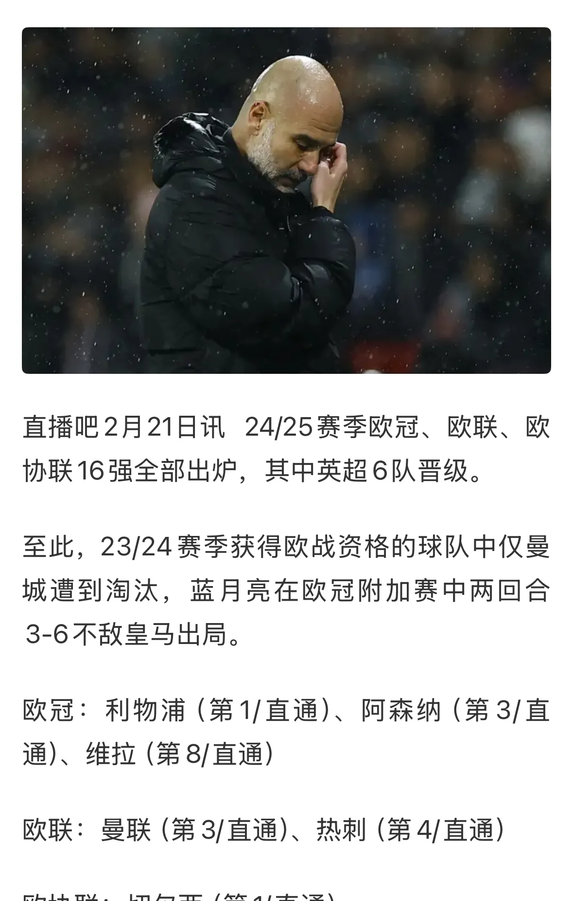 中欧体育-欧预赛比赛冠军热门球队核心伤愈出席的简单介绍