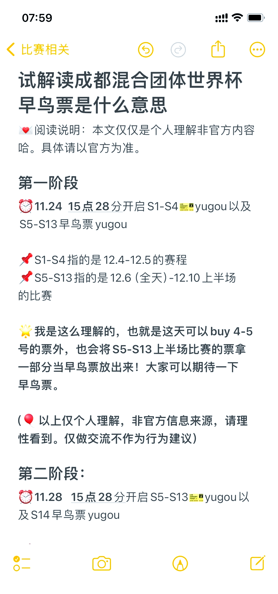 世俱杯门票购买全攻略(2021年世俱杯门票怎么买)