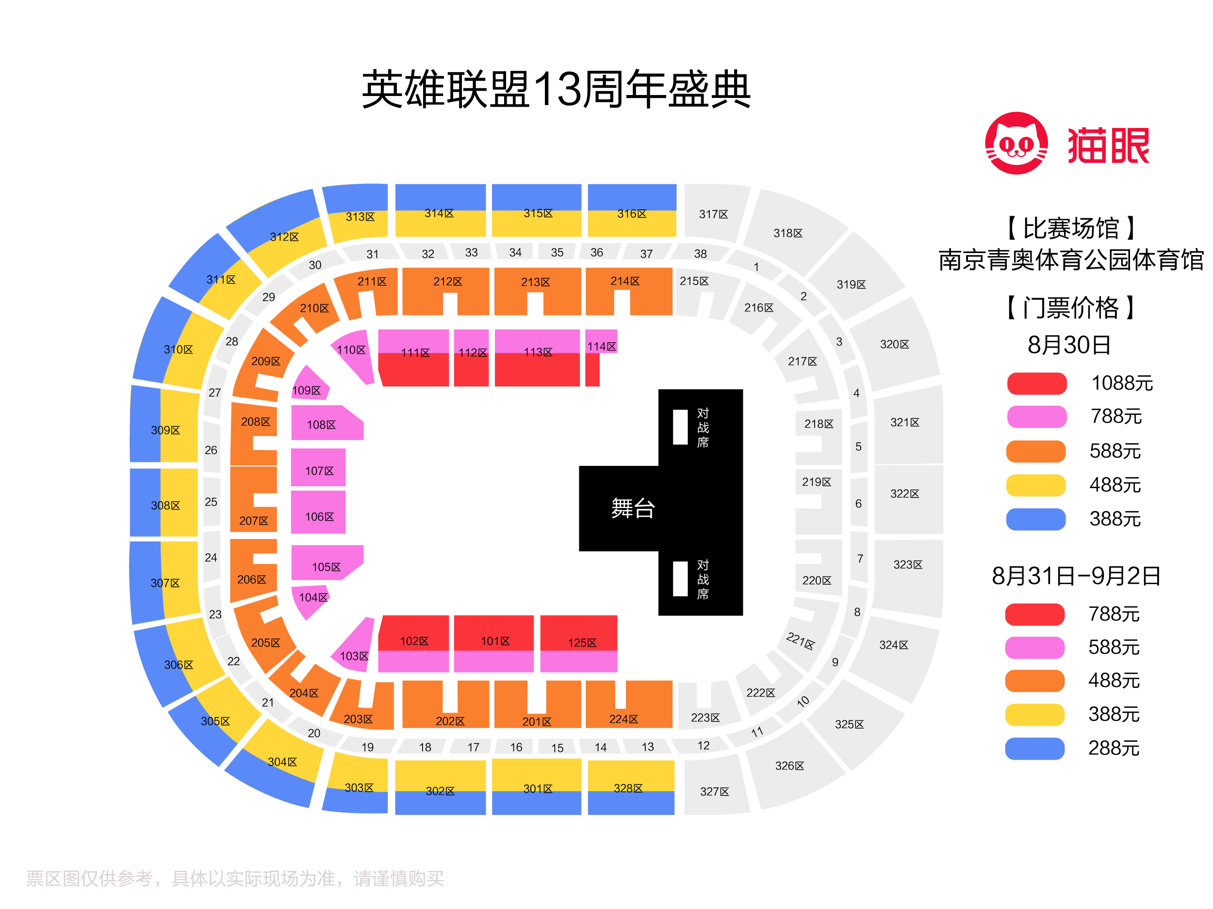 中欧体育官网入口-《英雄联盟》2025年夏季赛全球总决赛举办地确定的简单介绍