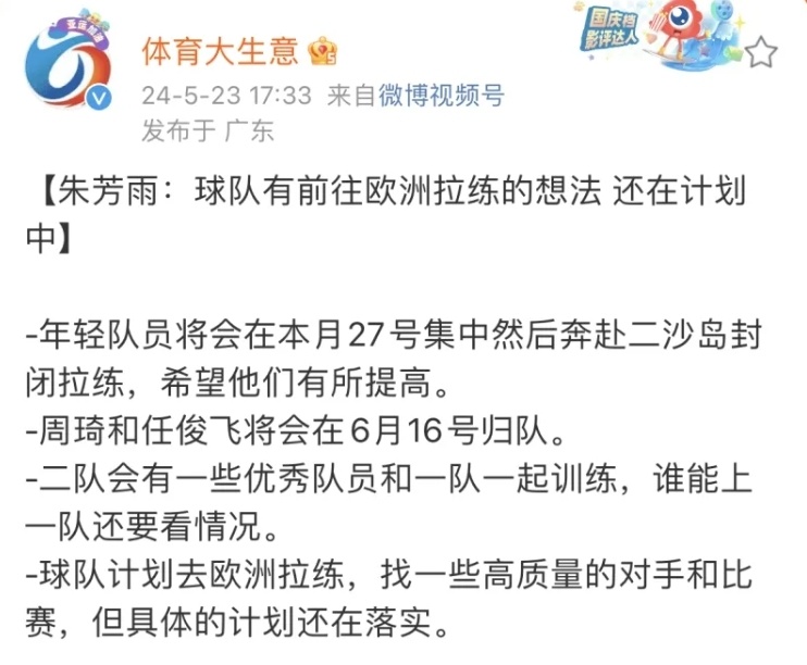 中欧体育app-马尚回归，广东瞄准前江苏大外卡巴，朱芳雨尝试两将换陈国豪失败