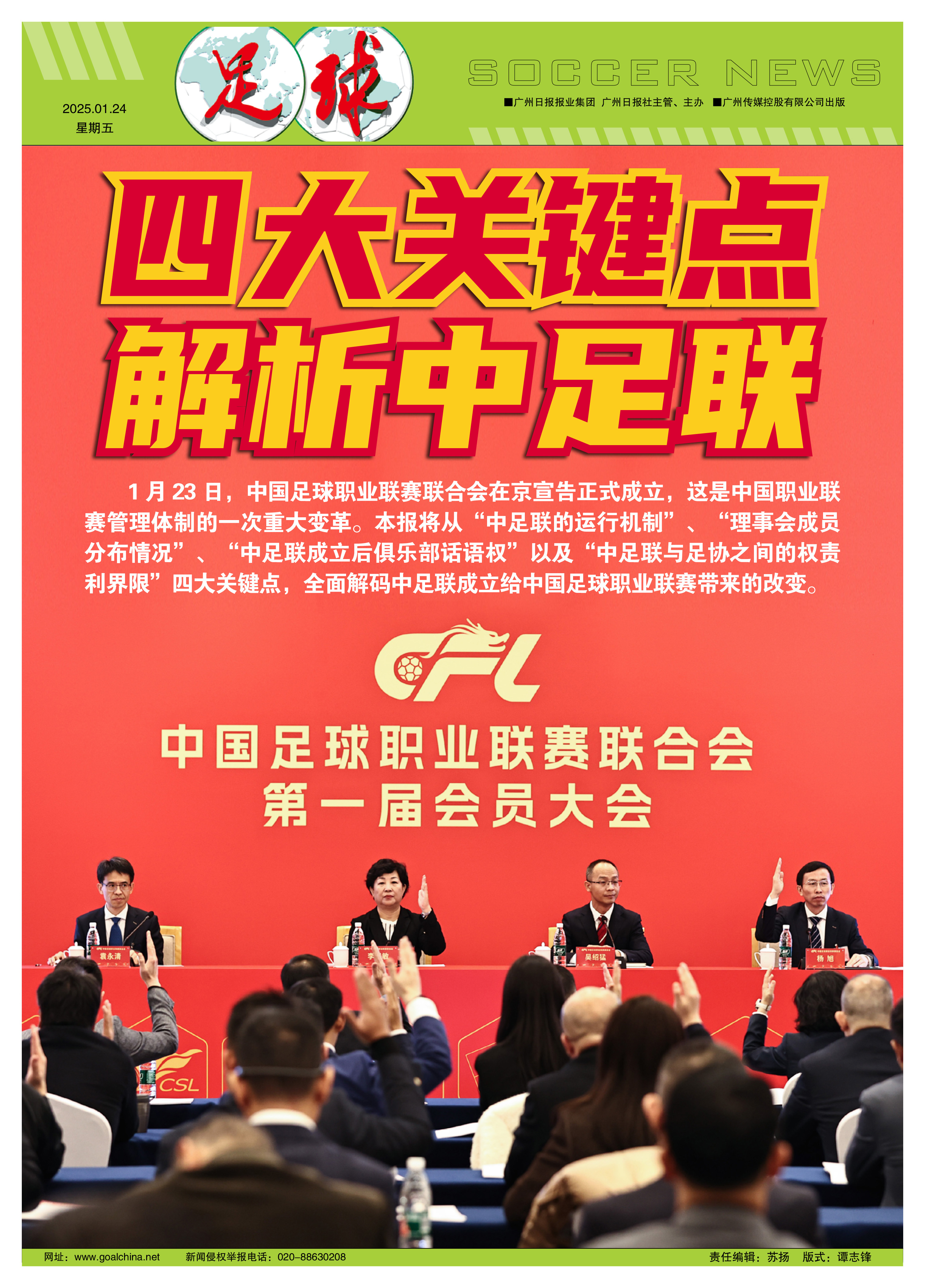 中欧体育app-足球报：中国青少年足球如何深度梳理和深化改革？的简单介绍