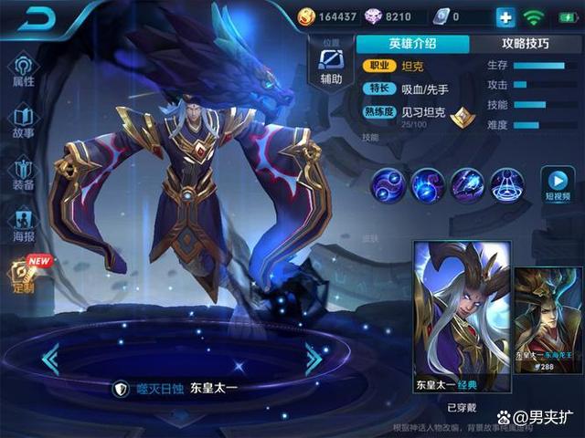 包含王者荣耀里的东皇太一在历史上有什么典故？与即将出的英雄云中君和瑶有什么关系？的词条