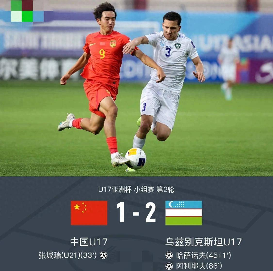 国足U16梦幻开局，1-1战平乌兹别克斯坦，“非裔”球员表现抢眼