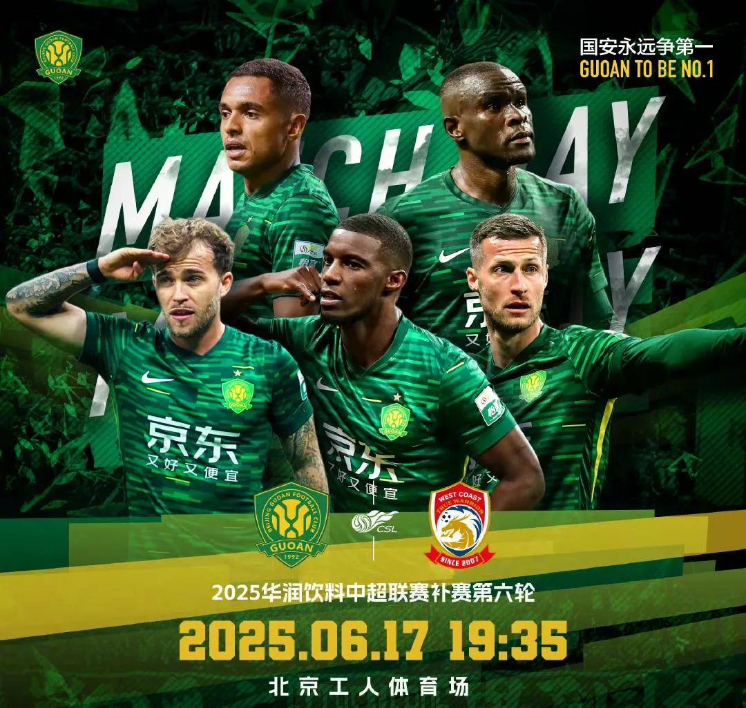 关于8天3场！国安球员被榨干成都蓉城血战津青京上海双雄恐登顶的信息