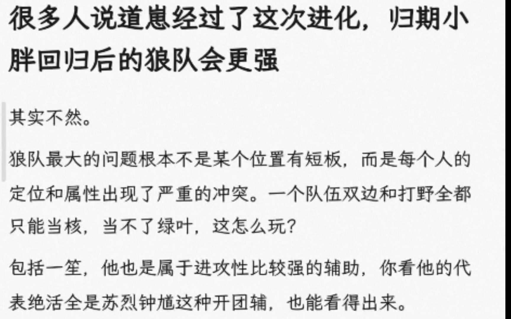 中欧体育官网入口-关于狼队粉丝见道崽现状又骂又心疼，你还看好这位曾经的信息