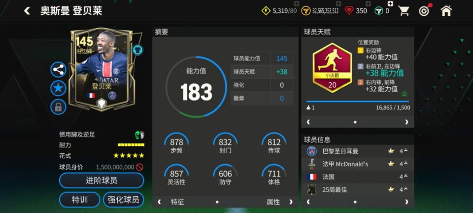 中欧体育-关于哪国欧冠奖杯最多？法国夺得第二座，德国8座，的信息