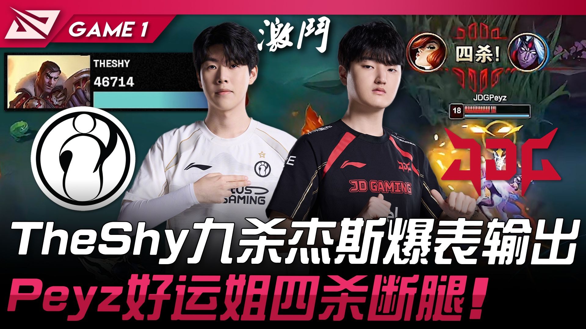 LPL第二赛段常规赛三阵：TheShy、Xun、Scout、Hope、Crisp