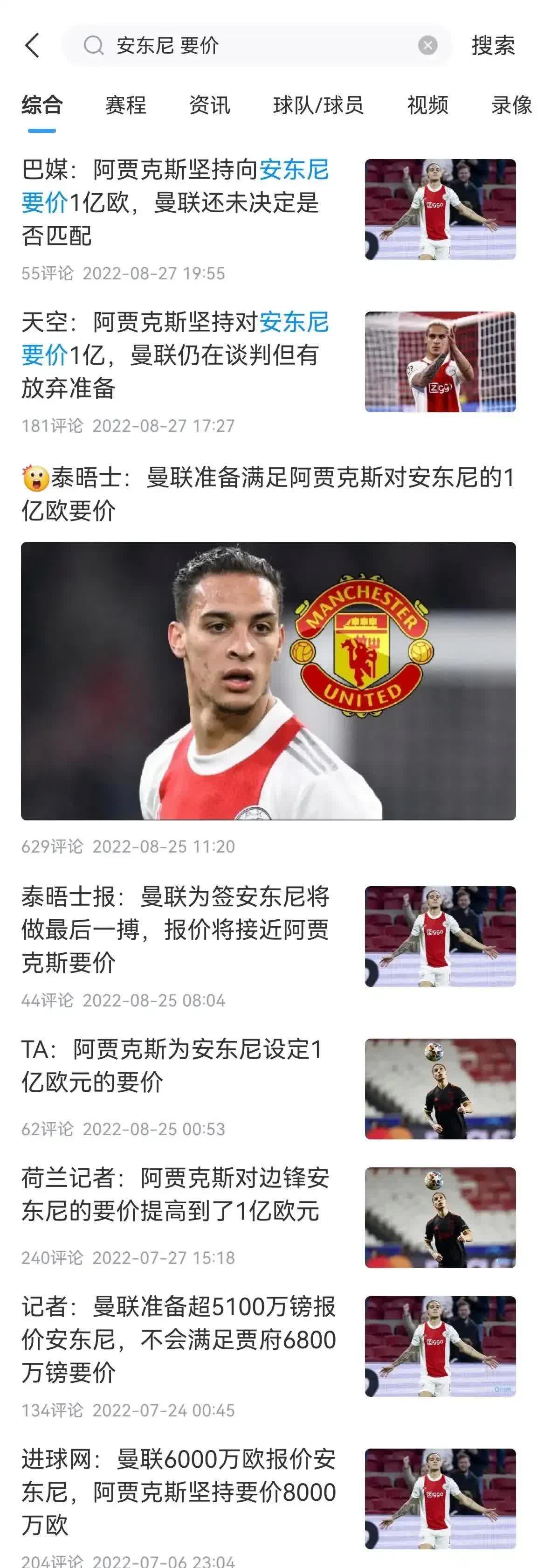 中欧体育官方下载-曼联F4离队难，唯有安东尼有明确下家的简单介绍