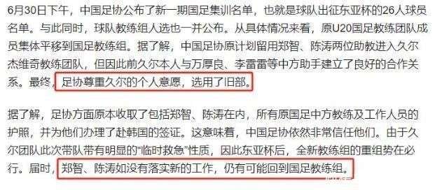 中欧体育app-久尔弃用蒋光太?记者:应该不会蒋光太能力毋庸置疑