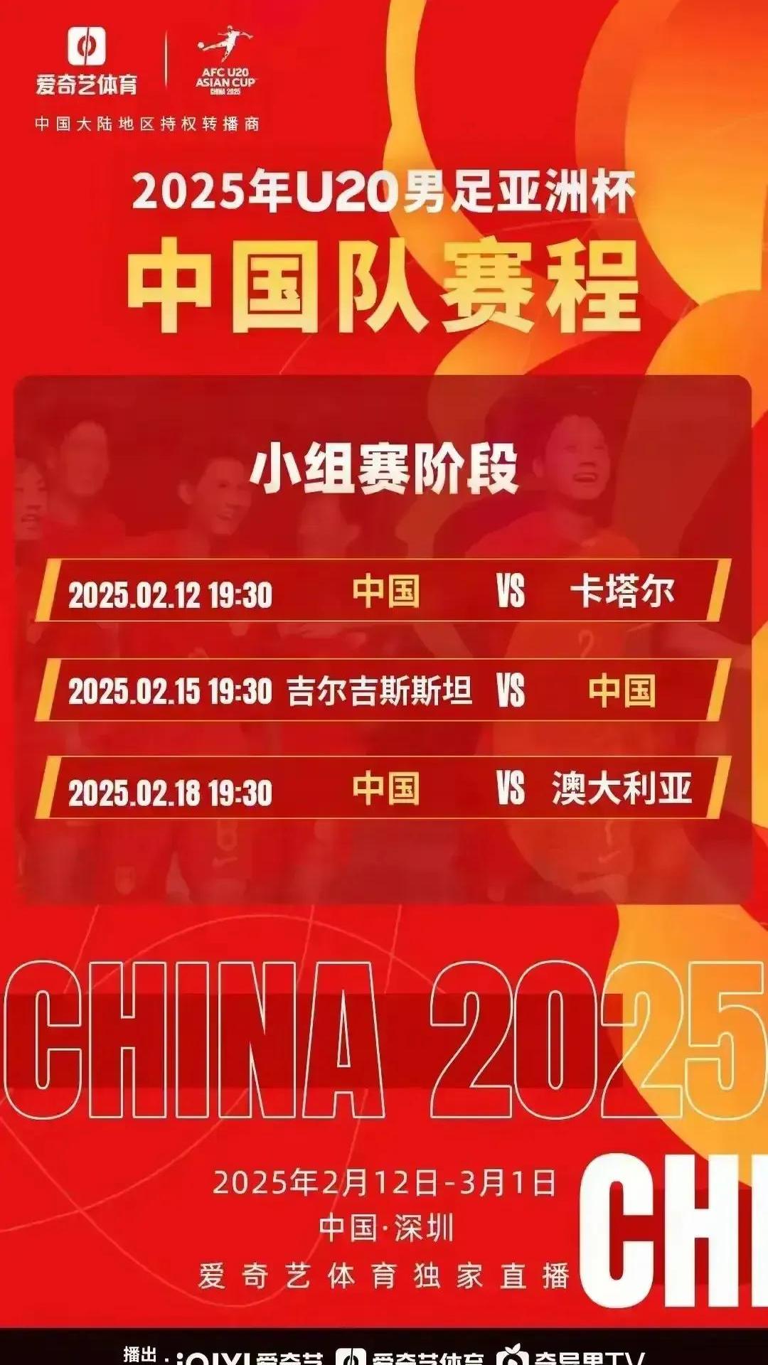 关于赛程规则三天三改！世预赛亚洲区附加赛引争议，亚足联陷信任危机的信息