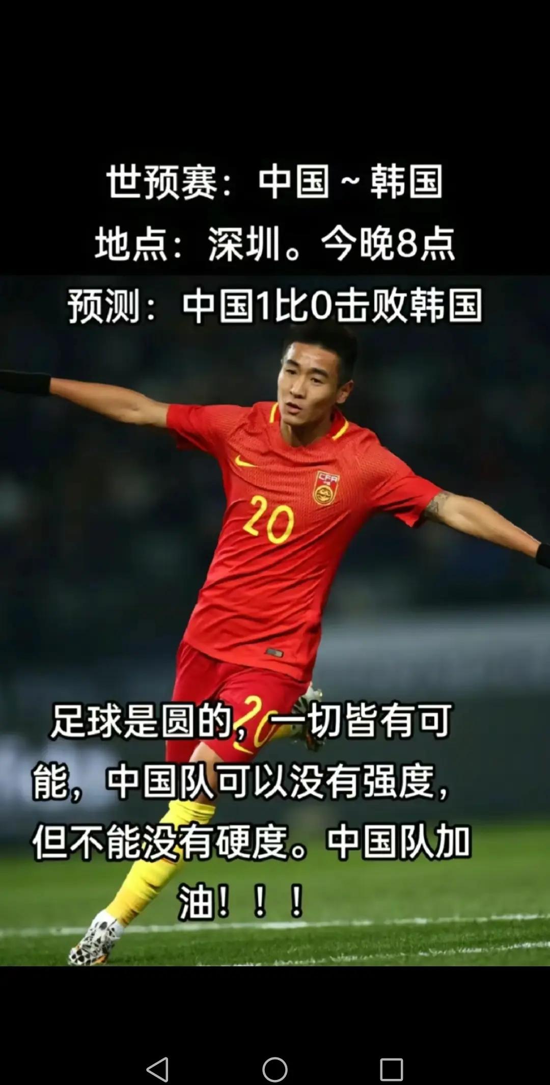 中欧体育官网入口-关于中国男足逆转亚洲冠军，球迷沸腾了，下轮能否战胜韩国的信息