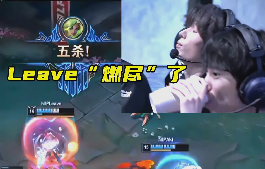 中欧体育官网-LPL第三阶段：NIP零封LNG，幼麟腿瘸了！的简单介绍