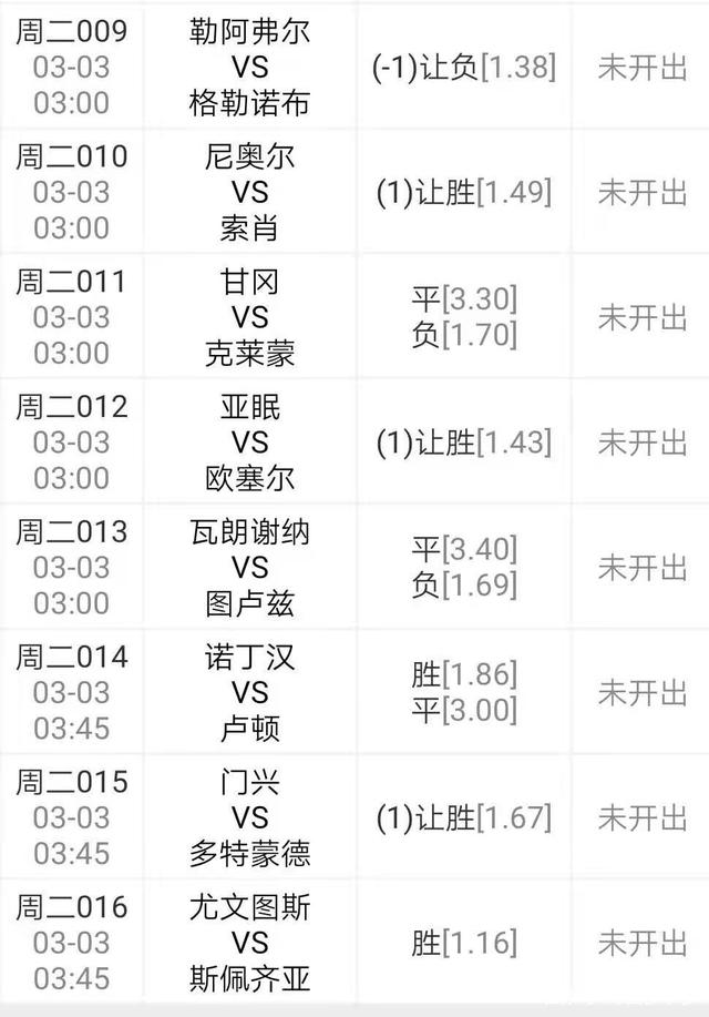 甘冈客场力克对手，迎来两连胜的简单介绍