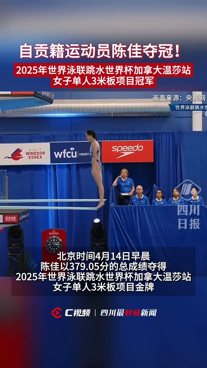 中欧体育-加拿大游泳名将登顶榜首，势如破竹的简单介绍