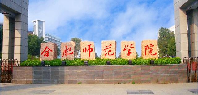 中欧体育-关于巢湖足球客场取胜，稳定保级后路的信息