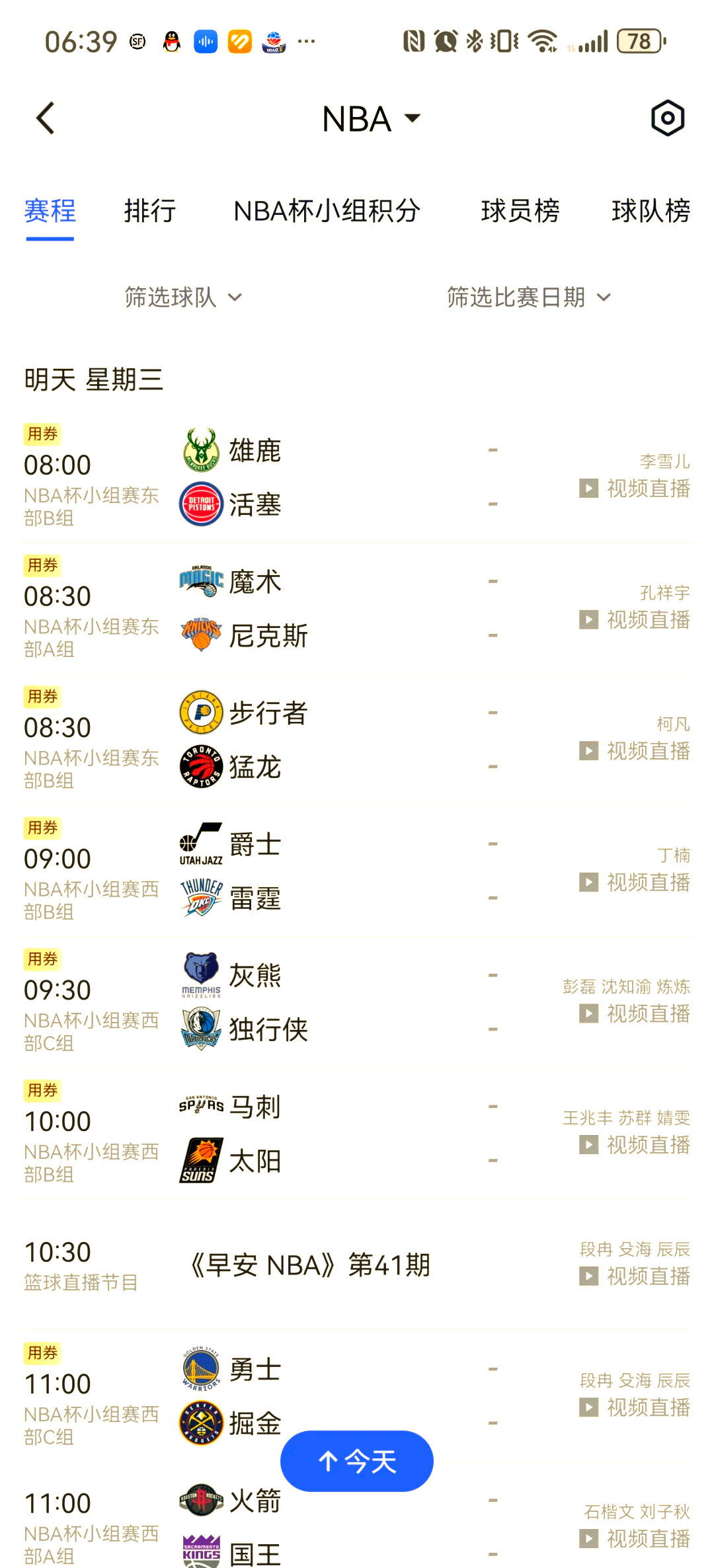 中欧体育-全明星阵容强大，角逐激烈，谁能笑到最后